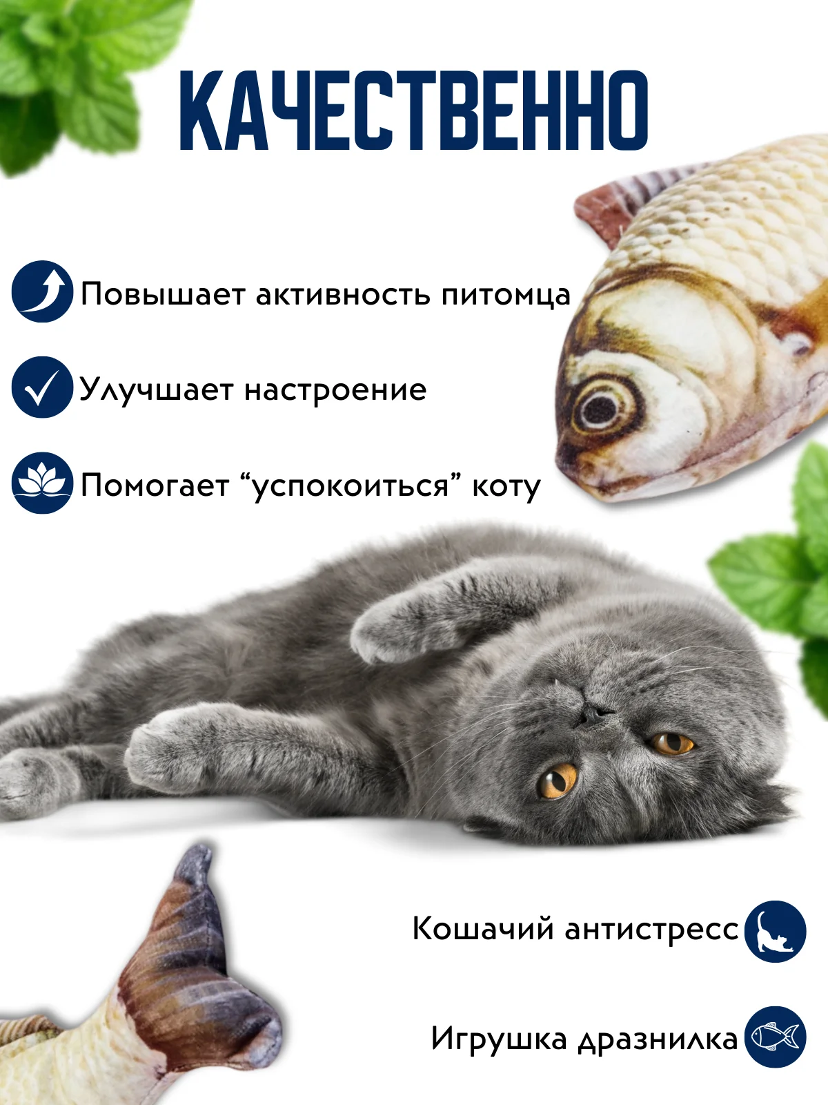 Оранжевый игрушка для кошки с валерианой и кошачьей мятой в форме рыбы
