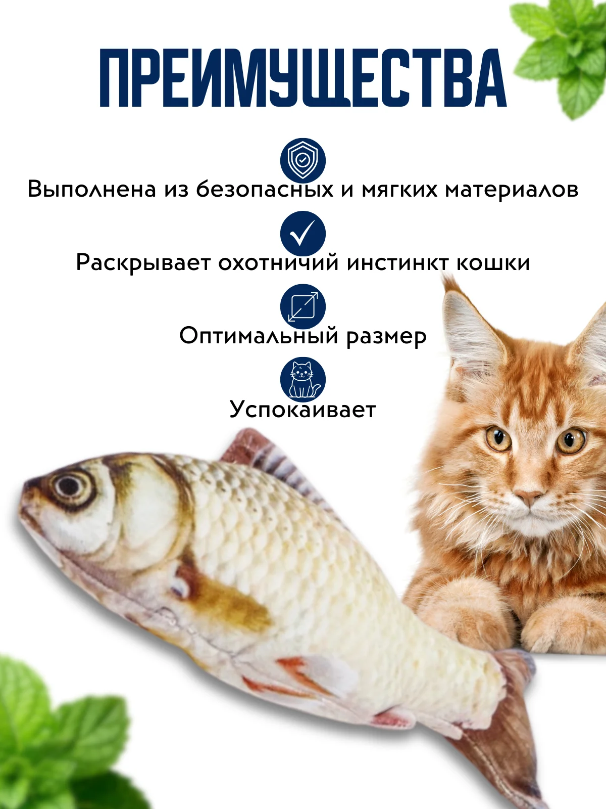 Оранжевый игрушка для кошки с валерианой и кошачьей мятой в форме рыбы