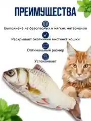 Оранжевый игрушка для кошки с валерианой и кошачьей мятой в форме рыбы