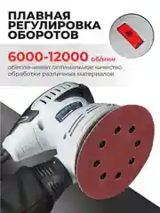 Эксцентриковая шлифовальная машина ELECTROLITE ЭШМ 500 ( 125 мм, 500 Вт,220В, плоская)