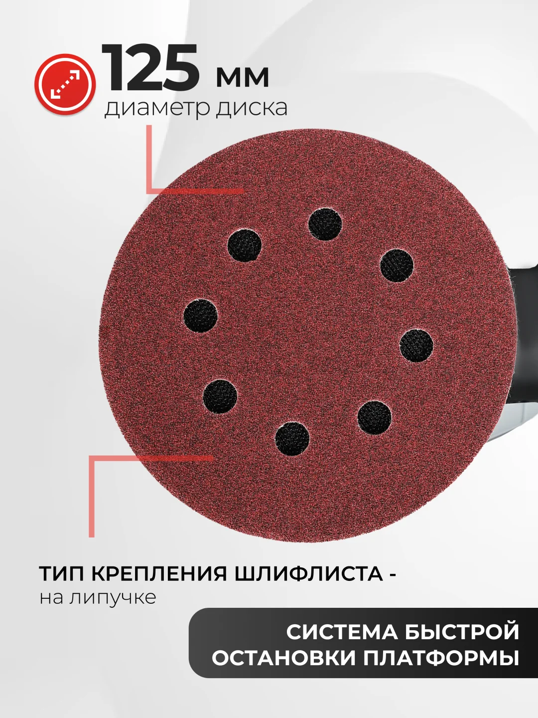 Эксцентриковая шлифовальная машина ELECTROLITE ЭШМ 500 ( 125 мм, 500 Вт,220В, плоская)