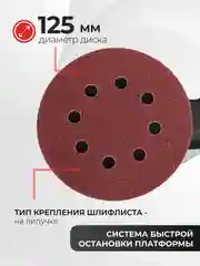 Эксцентриковая шлифовальная машина ELECTROLITE ЭШМ 500 ( 125 мм, 500 Вт,220В, плоская)