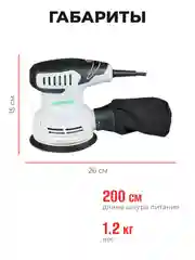 Эксцентриковая шлифовальная машина ELECTROLITE ЭШМ 500 ( 125 мм, 500 Вт,220В, плоская)