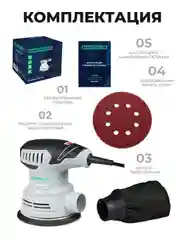 Эксцентриковая шлифовальная машина ELECTROLITE ЭШМ 500 ( 125 мм, 500 Вт,220В, плоская)