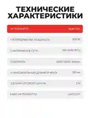 Эксцентриковая шлифовальная машина ELECTROLITE ЭШМ 500 ( 125 мм, 500 Вт,220В, плоская)