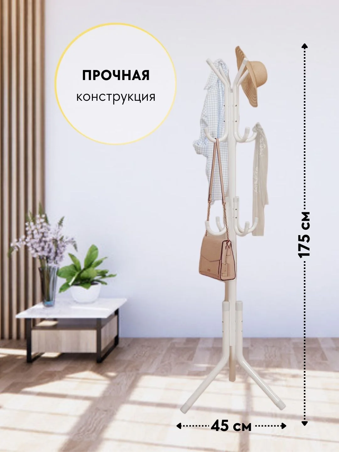 Белый вешалка напольная металлическая для верхней одежды, усиленная