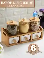 Баночки для специй, набор керамических банок с крышкой и ложкой, набор для кухни