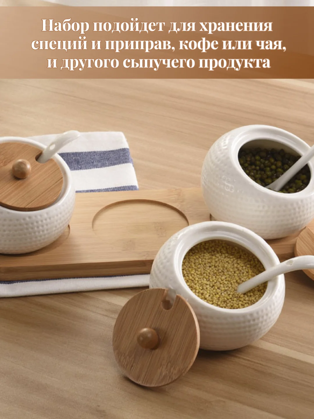 Набор баночек для специй, 3 штуки, сахарница на подставке, с ложкой и крышкой, набор в подарок