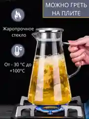Стеклянный кувшин, с крышкой, 2 л, со стаканами, 4 штуки по 270 мл, графин для воды, сока, напитков