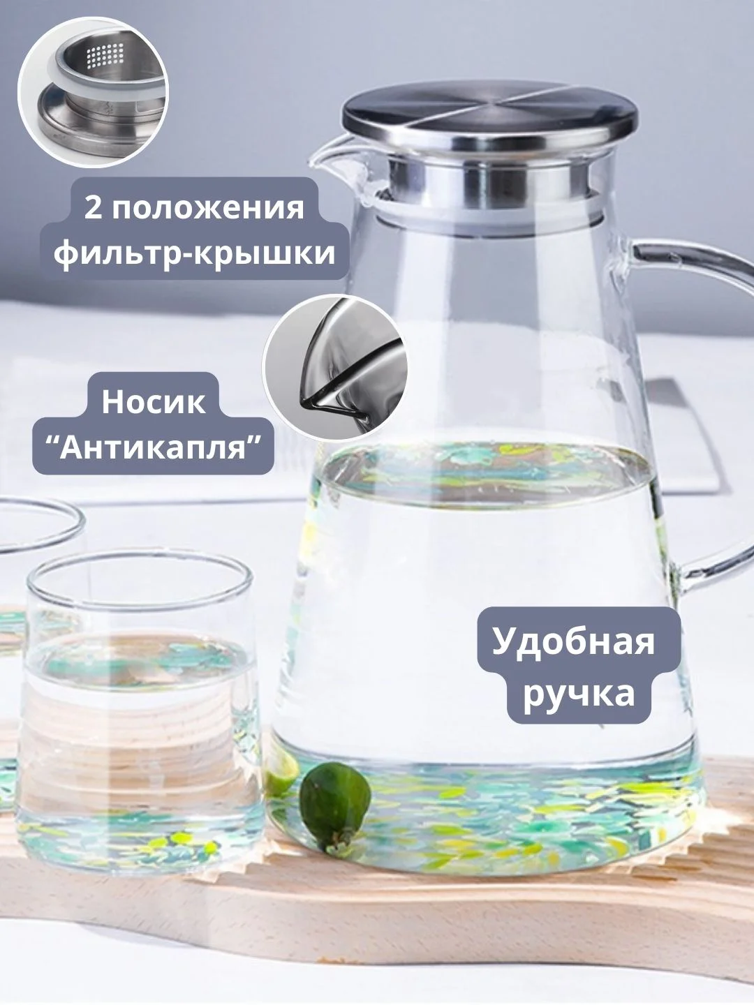 Стеклянный кувшин, с крышкой, 2 л, со стаканами, 4 штуки по 270 мл, графин для воды, сока, напитков