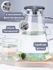 Стеклянный кувшин, с крышкой, 2 л, со стаканами, 4 штуки по 270 мл, графин для воды, сока, напитков