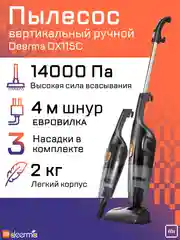 Вертикальный пылесос Xiaomi Deerma DX115C, РСТ версия