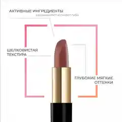 Eva mosaic Губная помада Cream Desire тон 10