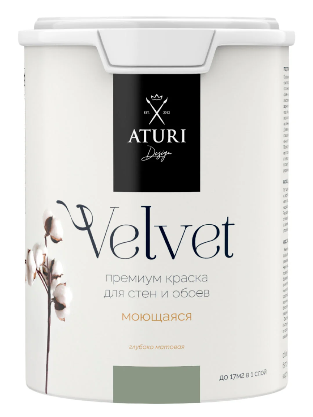 Краска Aturi Design Velvet интерьерная, для стен, моющаяся Цвет: Северная полынь 1,5 кг