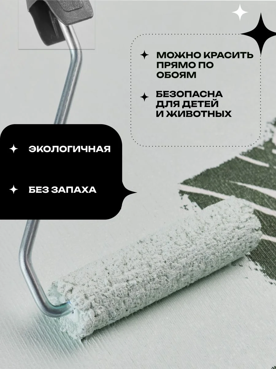 Краска Aturi Design Velvet интерьерная, для стен, моющаяся Цвет: Северная полынь 1,5 кг
