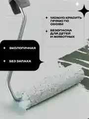 Краска Aturi Design Velvet интерьерная, для стен, моющаяся Цвет: Северная полынь 1,5 кг