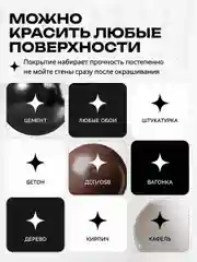 Краска Aturi Design Velvet интерьерная, для стен, моющаяся Цвет: Северная полынь 1,5 кг