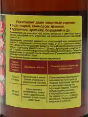Чистогряд от сорняков 10 мл, 25 мл, 100 мл, 500 мл