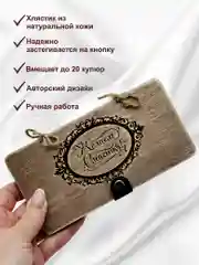 Подарочный конверт для денег деревянный (купюрница) "Желаем счастья"