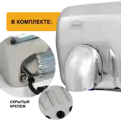 Хром 1401.301 Электросушитель для рук "Puff-8843", хром, 2,3 кВт
