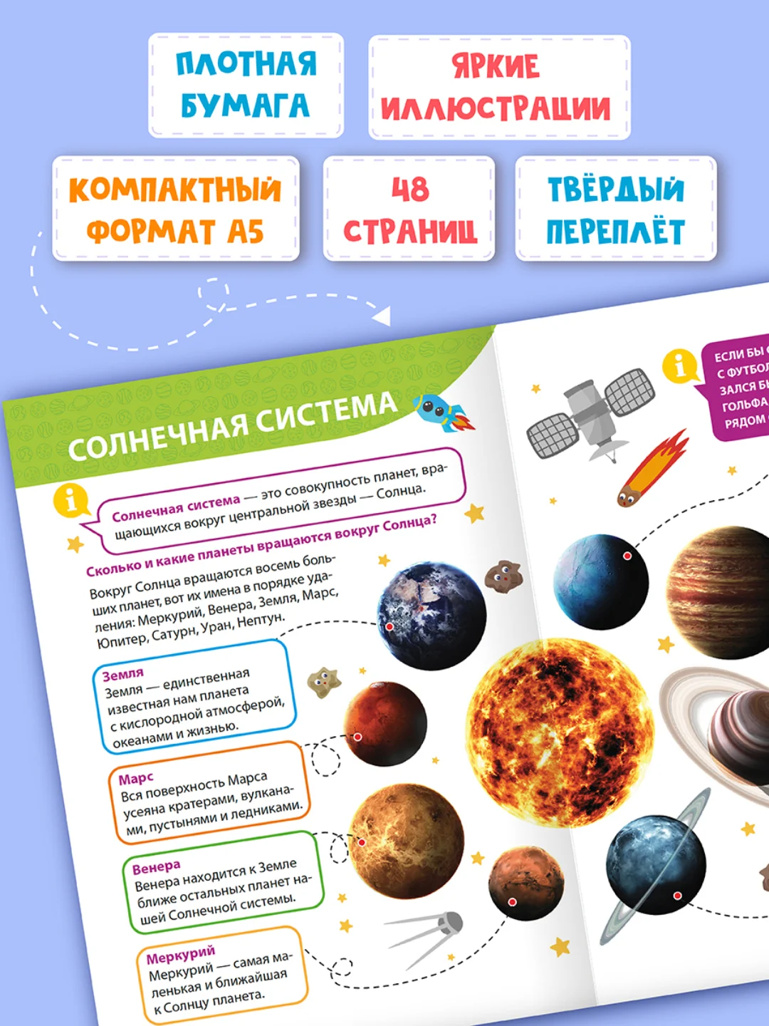 Алый книги детские обо всём "Энциклопедия для маленьких почемучек" А5, 48 стр. Проф-Пресс