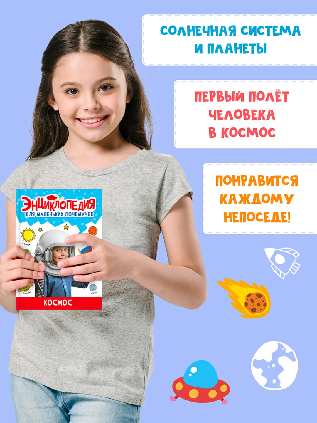 Алый книги детские обо всём "Энциклопедия для маленьких почемучек" А5, 48 стр. Проф-Пресс