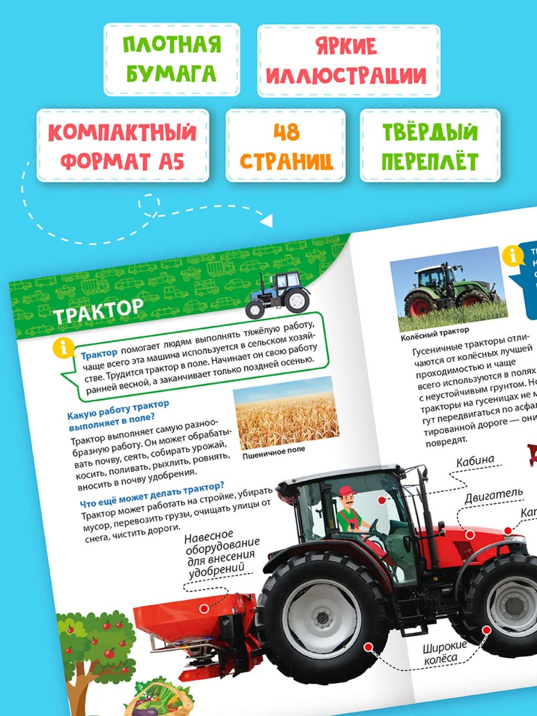Аметистовый книги детские обо всём "Энциклопедия для маленьких почемучек" А5, 48 стр. Проф-Пресс