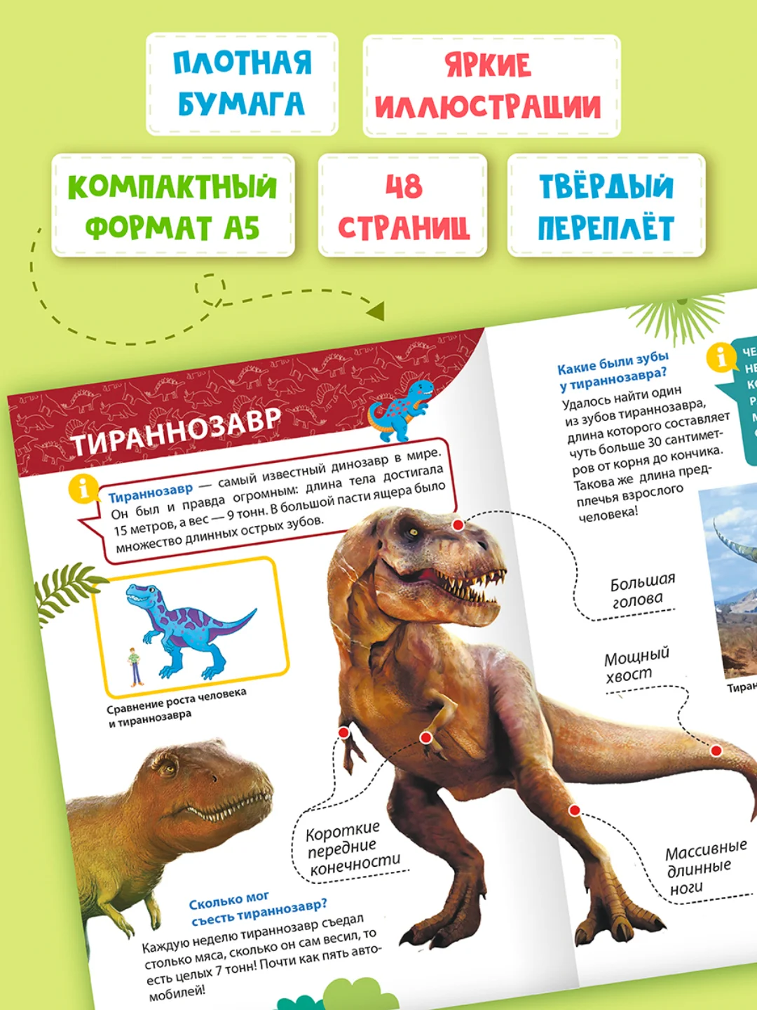Багровый книги детские обо всём "Энциклопедия для маленьких почемучек" А5, 48 стр. Проф-Пресс