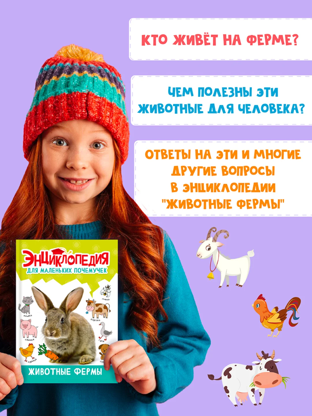 Бежевый меланж книги детские обо всём "Энциклопедия для маленьких почемучек" А5, 48 стр. Проф-Пресс
