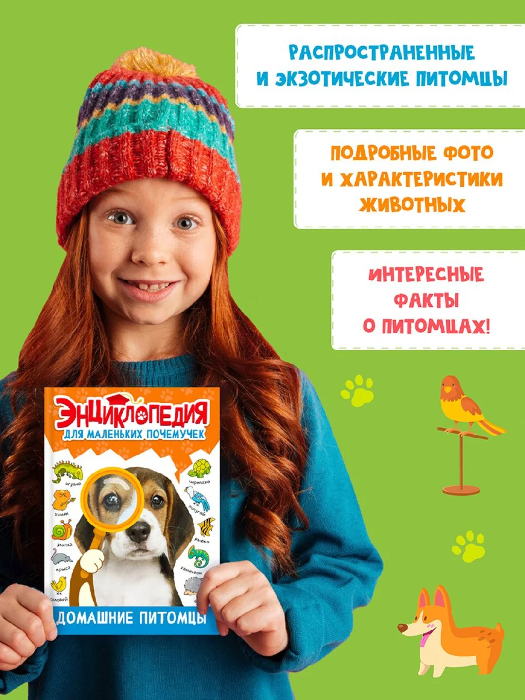 Бирюзовый книги детские обо всём "Энциклопедия для маленьких почемучек" А5, 48 стр. Проф-Пресс