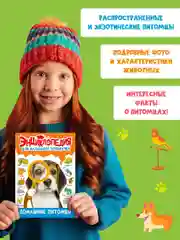Бирюзовый книги детские обо всём "Энциклопедия для маленьких почемучек" А5, 48 стр. Проф-Пресс