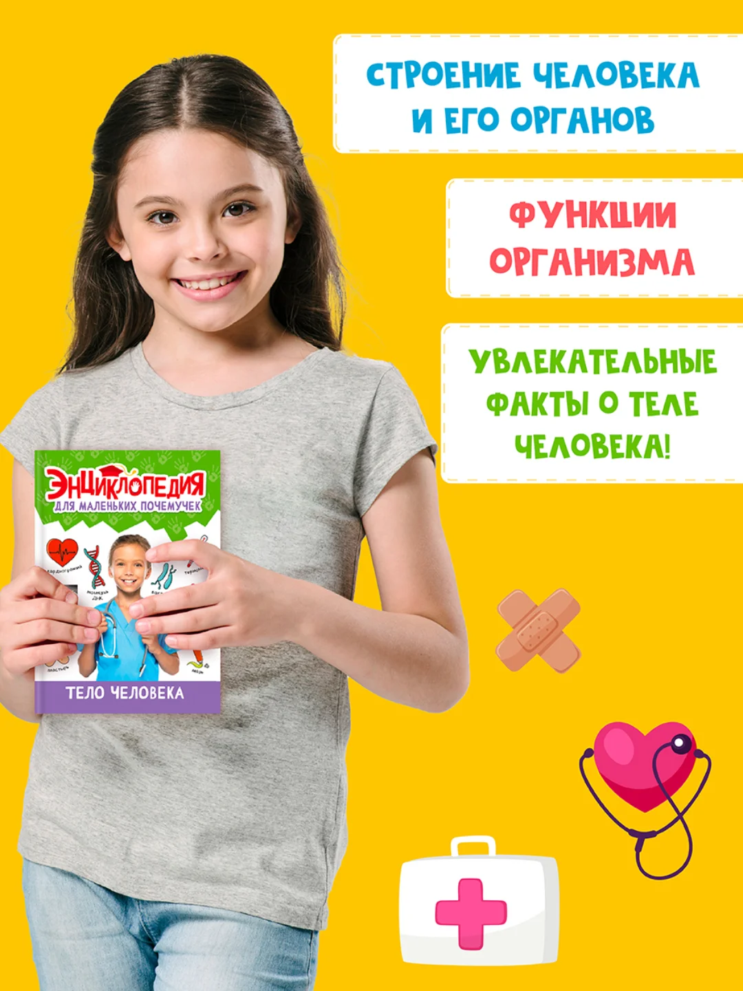 Бордовый книги детские обо всём "Энциклопедия для маленьких почемучек" А5, 48 стр. Проф-Пресс