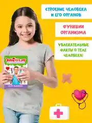 Бордовый книги детские обо всём "Энциклопедия для маленьких почемучек" А5, 48 стр. Проф-Пресс