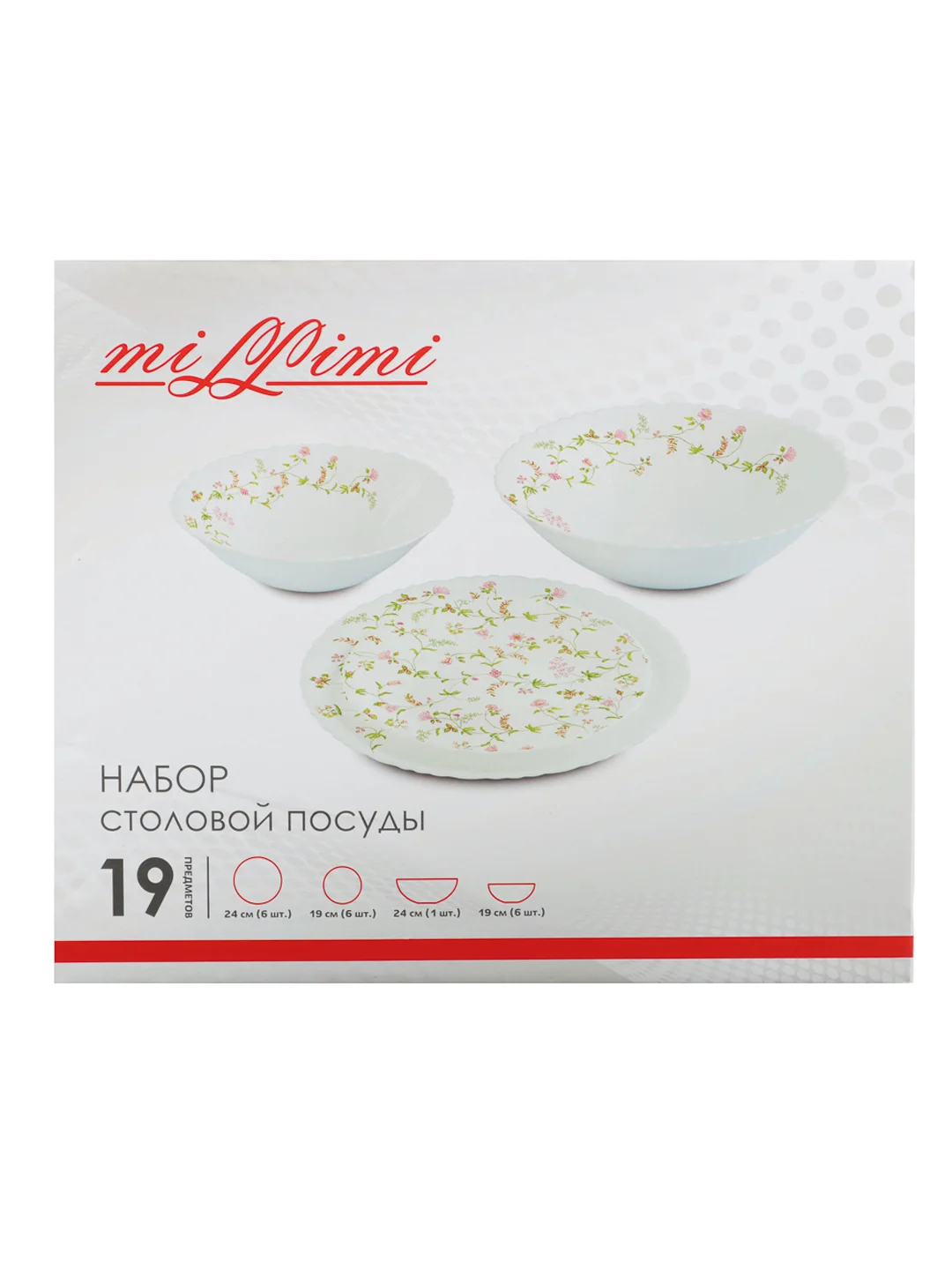 Набор столовой посуды Клавель, 19 предметов