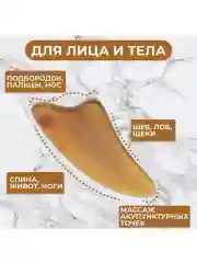 Скребок массажный  гуаша натуральный рог  для лица и тела