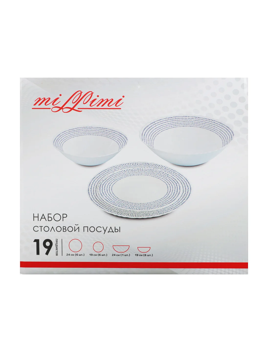 Набор столовой посуды Азуль, 19 предметов