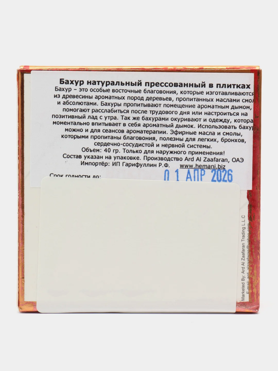 Бахур плитка "Mahasin Crystal" Al Zaafaran, O.A.E. 40 г