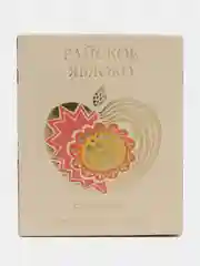 Туалетная вода женская Райское яблоко Golden Kiss 100 мл