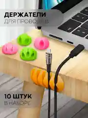 Черный набор держателей для проводов КАРТОФАН, зажим-крепление для кабелей, зарядок 10 шт пластик
