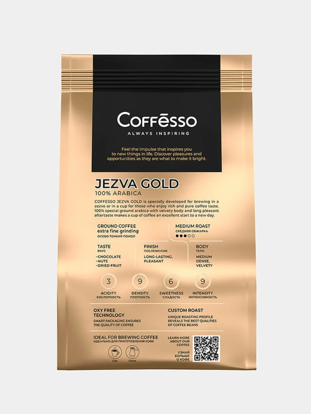 Кофе молотый Coffesso JEZVA GOLD, 100% арабика, 100 г