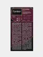 Кофе в капсулах Coffesso Ethiopia Flora, 10 капсул по 5 г