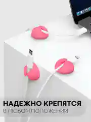 Розовый набор держателей для проводов КАРТОФАН, зажим-крепление для кабелей, зарядок 10 шт пластик
