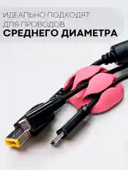 Розовый набор держателей для проводов КАРТОФАН, зажим-крепление для кабелей, зарядок 10 шт пластик