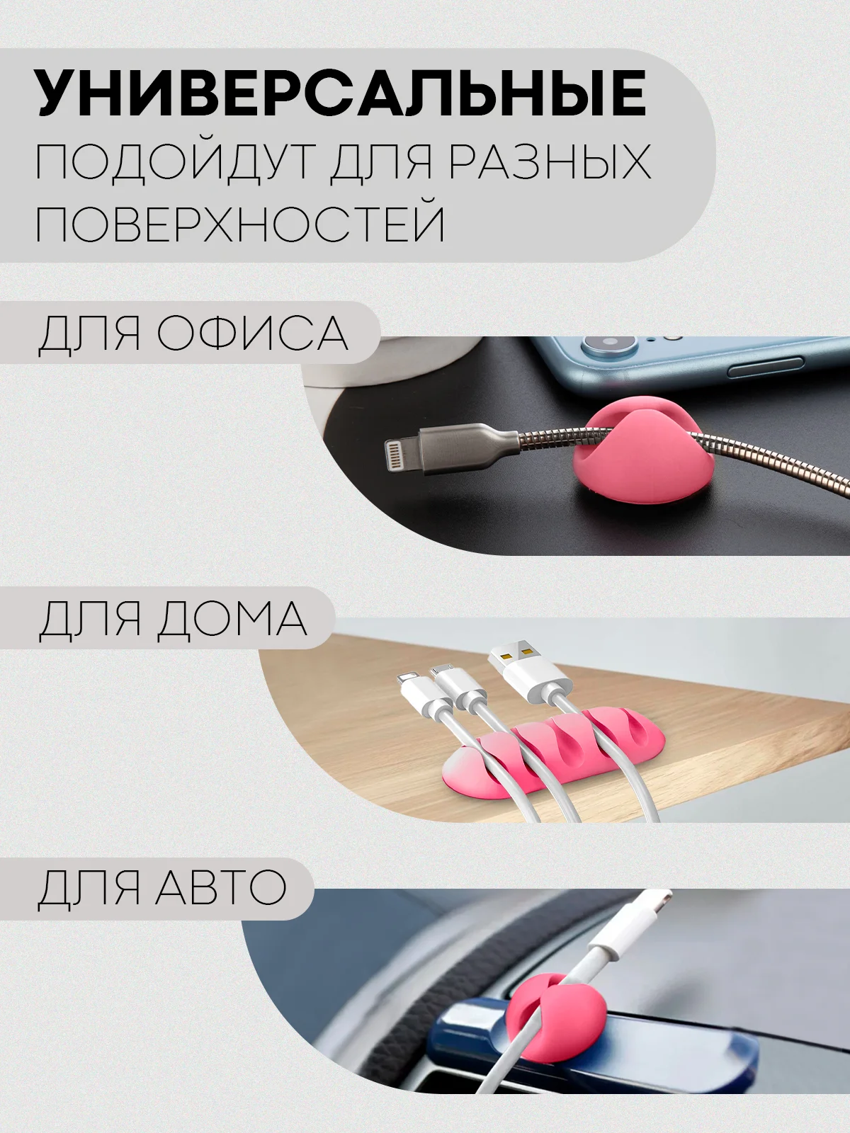 Розовый набор держателей для проводов КАРТОФАН, зажим-крепление для кабелей, зарядок 10 шт пластик