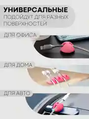 Розовый набор держателей для проводов КАРТОФАН, зажим-крепление для кабелей, зарядок 10 шт пластик