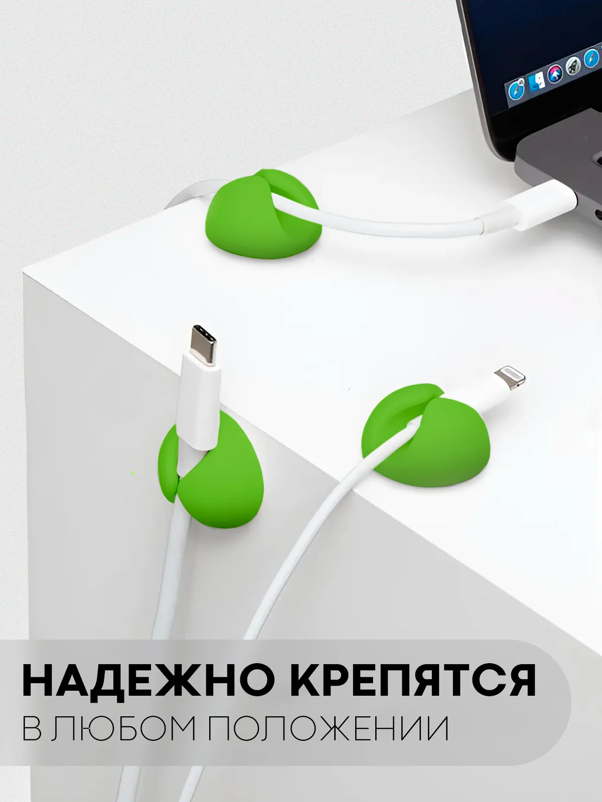 Зеленый набор держателей для проводов КАРТОФАН, зажим-крепление для кабелей, зарядок 10 шт пластик