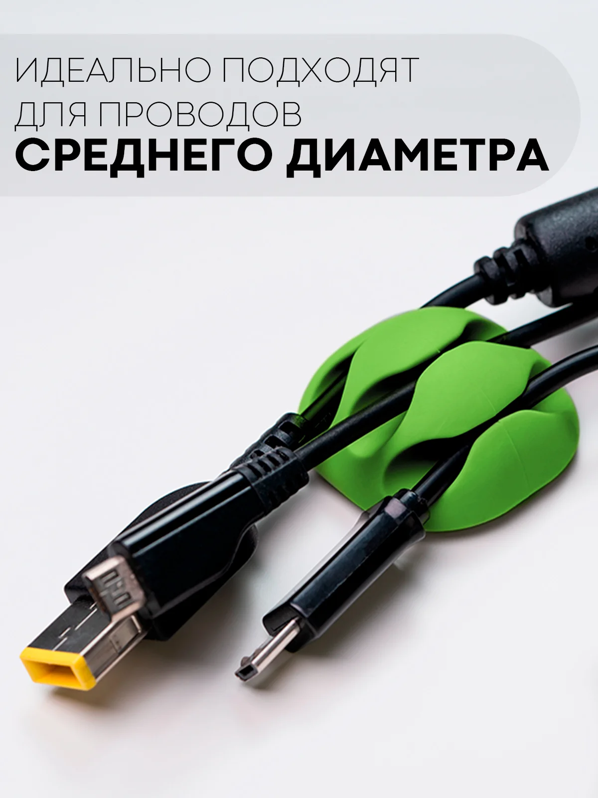 Зеленый набор держателей для проводов КАРТОФАН, зажим-крепление для кабелей, зарядок 10 шт пластик