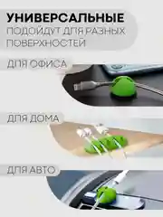 Зеленый набор держателей для проводов КАРТОФАН, зажим-крепление для кабелей, зарядок 10 шт пластик
