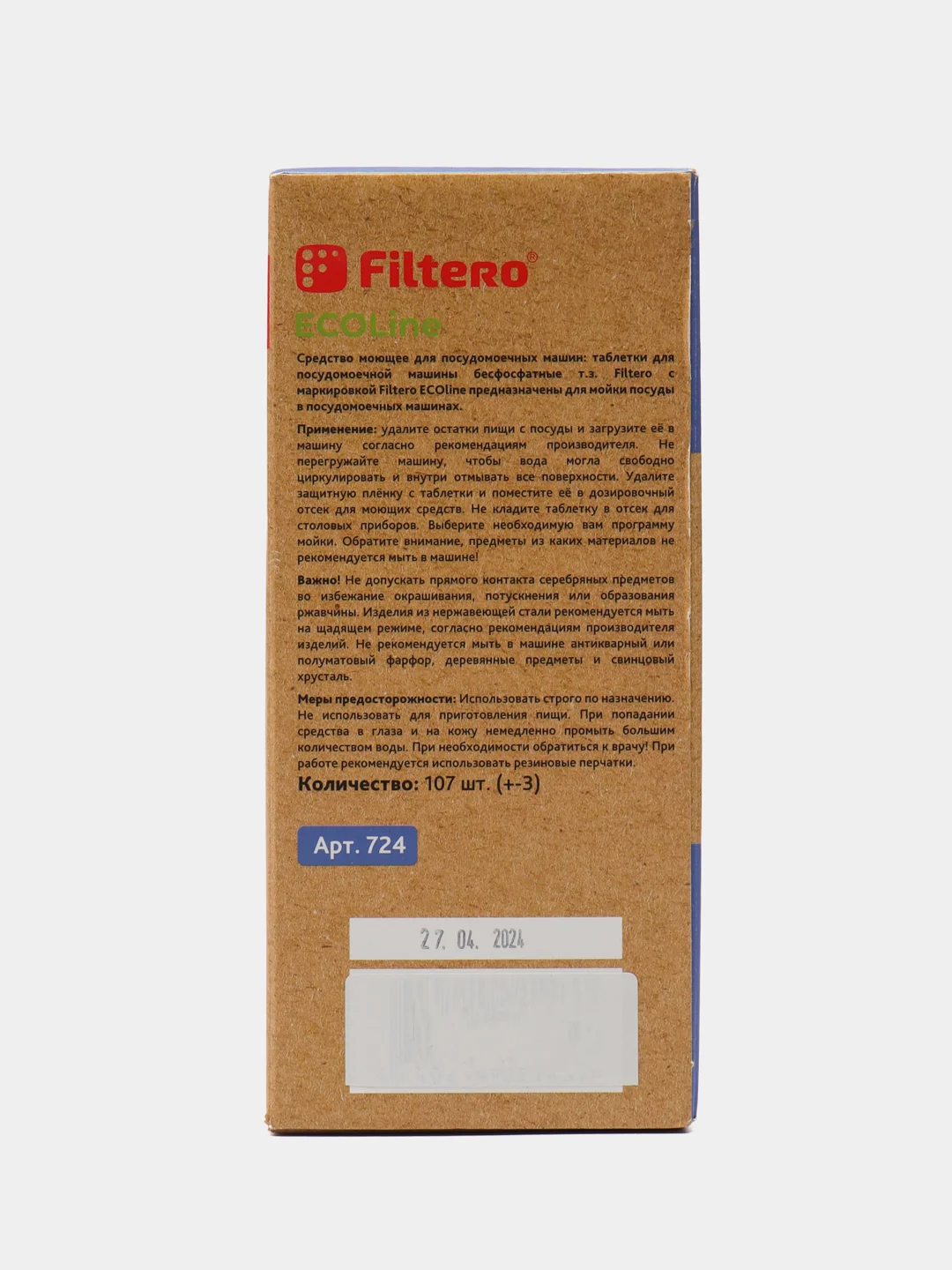 Таблетки Filtero ECOline для посудомоечных машин бесфосфатные MEGA BOX 100+7 шт., арт.724