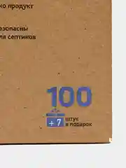Таблетки Filtero ECOline для посудомоечных машин бесфосфатные MEGA BOX 100+7 шт., арт.724